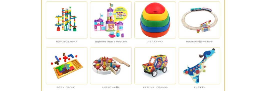 ◆「トイサブ!」でレンタルできるおもちゃの例