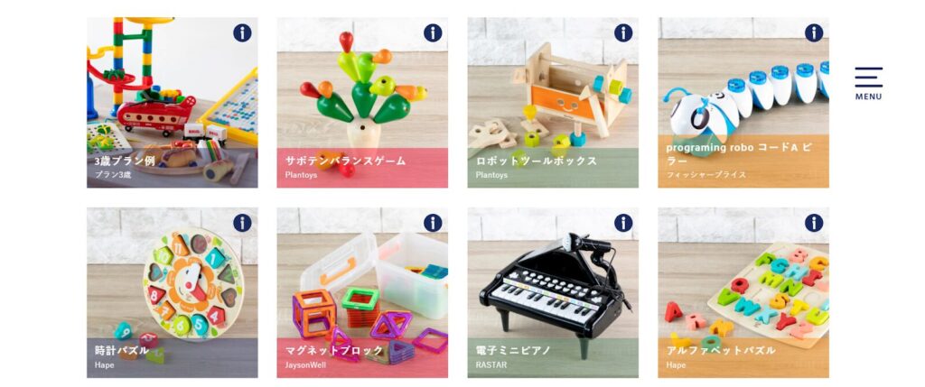 ◆「And TOYBOX」でレンタルできるおもちゃの例