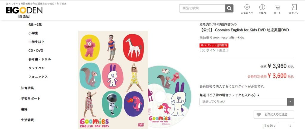 教材①Goomies ENGLISH FOR KIDS