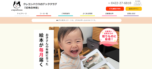 クレヨンハウス「ブッククラブ」