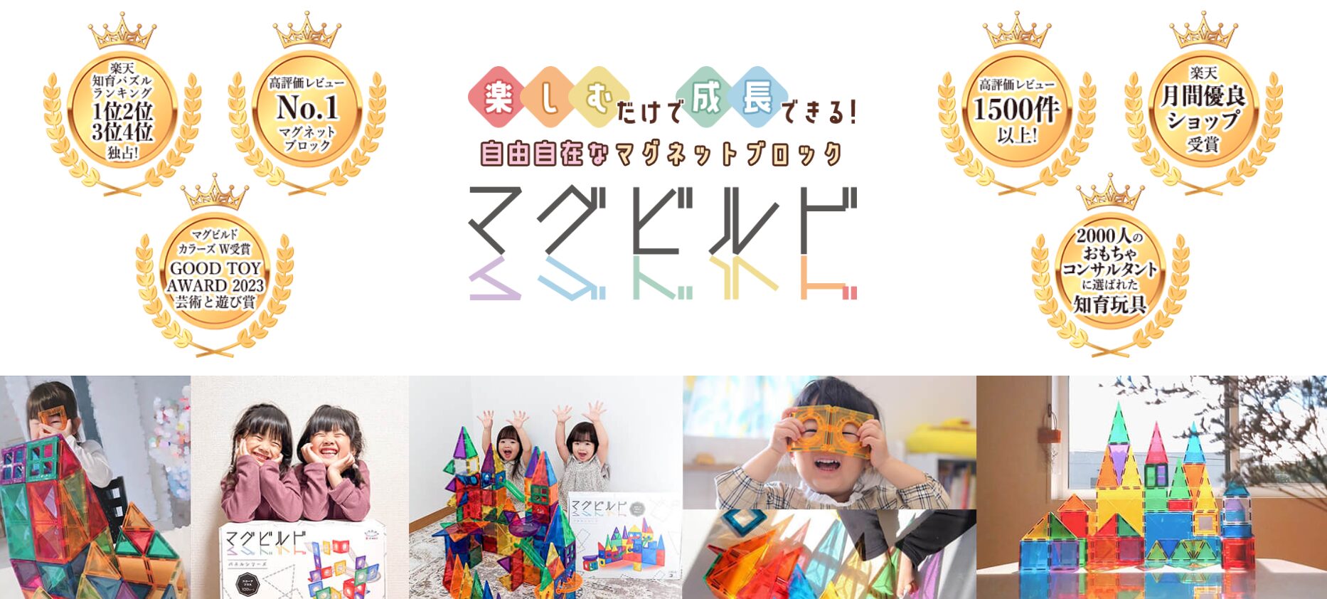 マグビルド