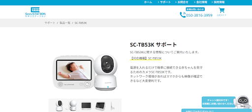 SecuSTATION セキュベビーネット SC-TB53K