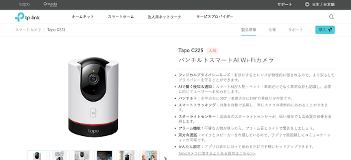 TP-Link Tapo C225 パンチルトスマートAI Wi-Fiカメラ