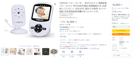 YISSVIC ベビーモニター