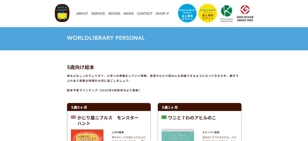 WORLDLIBRARY Personal