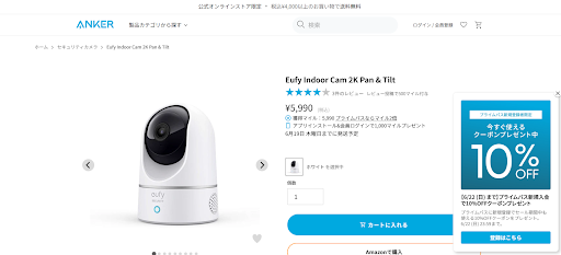 アンカー・ジャパン「Eufy IndoorCam 2K Pan & Tilt」