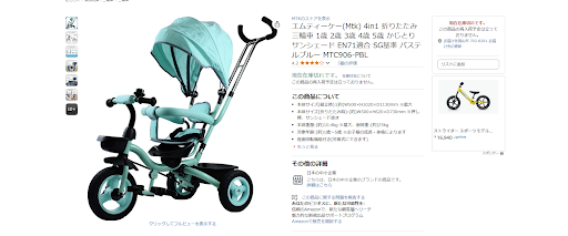MTK SHOP 4in1 三輪車 折りたたみ式