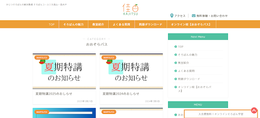 おおぞらパス