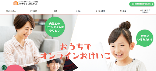 よみかきそろばんくらぶ