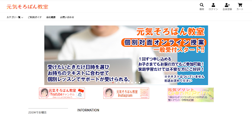 元気そろばん教室