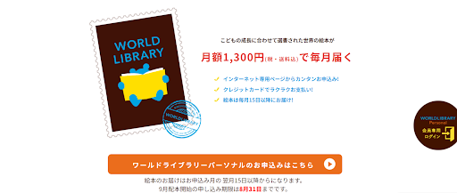絵本の選び方に迷ったら「定期購読サービス」がおすすめ