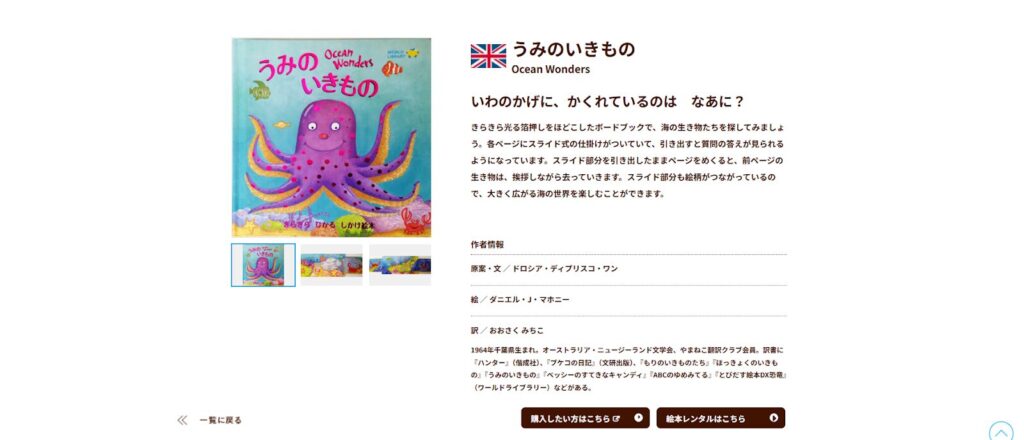 ◆「うみのいきもの」