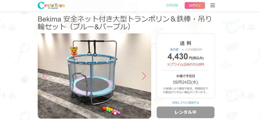 Bekima 安全ネット付き大型トランポリン&鉄棒・吊り輪セット(ブルー&パープル)