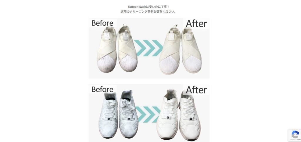 ◆「Kutoon Wash」のクリーニングの事例